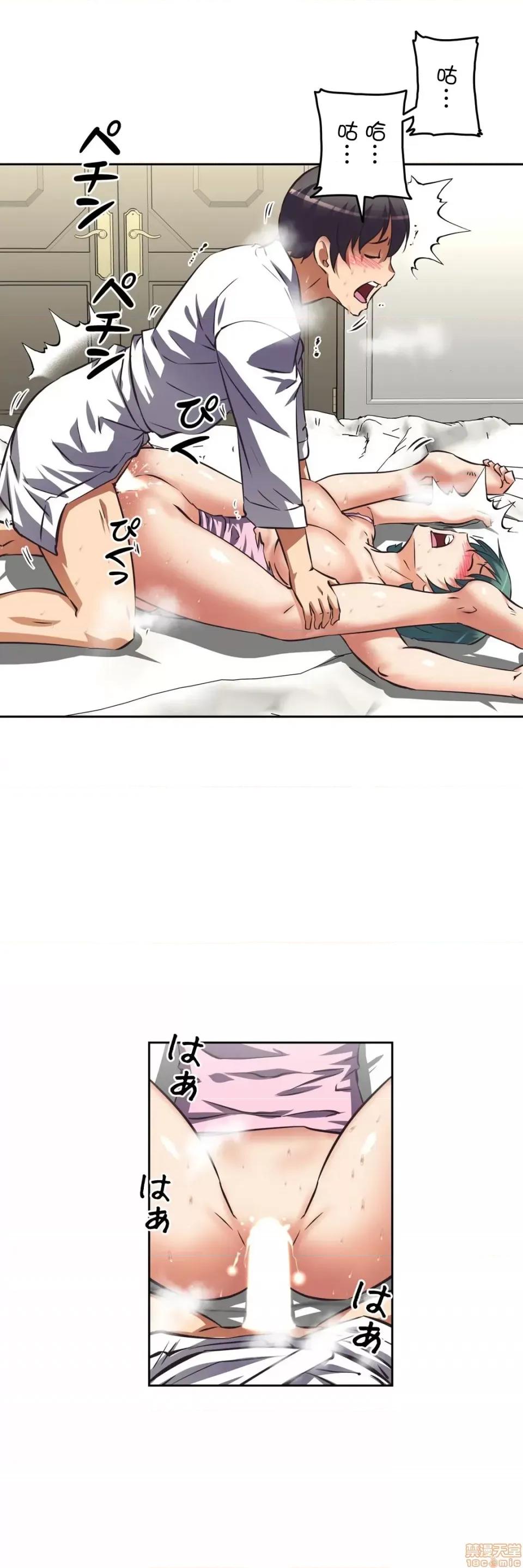 三途川的女孩们 性爱转生 25 第10页
