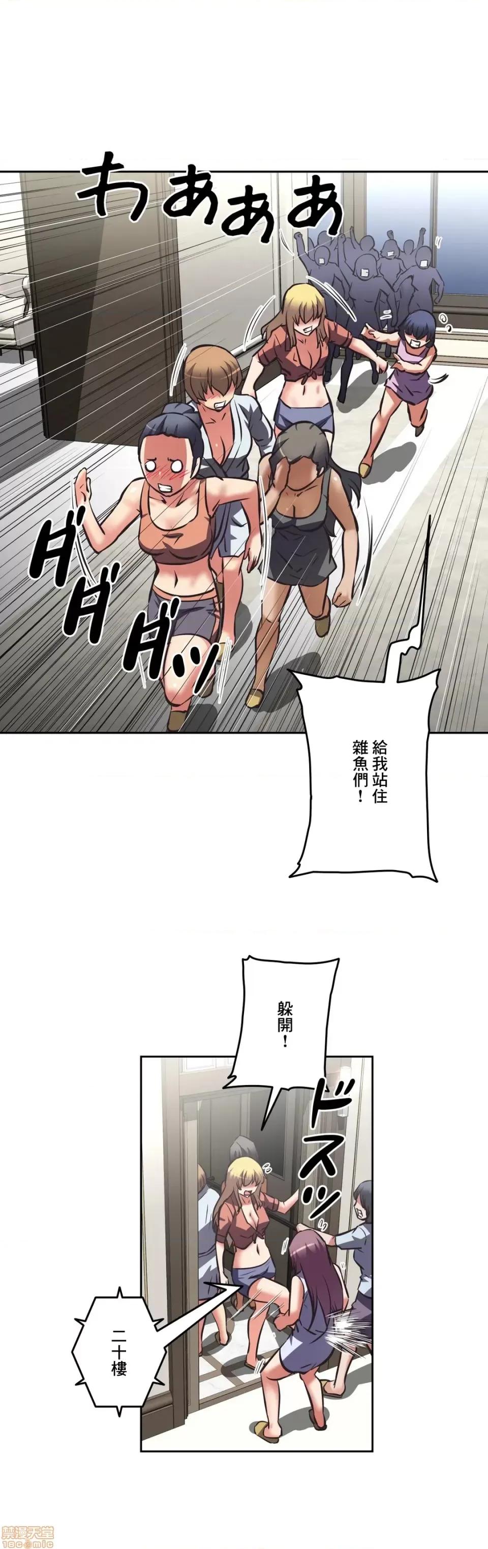 三途川的女孩们 性爱转生 25 第32页