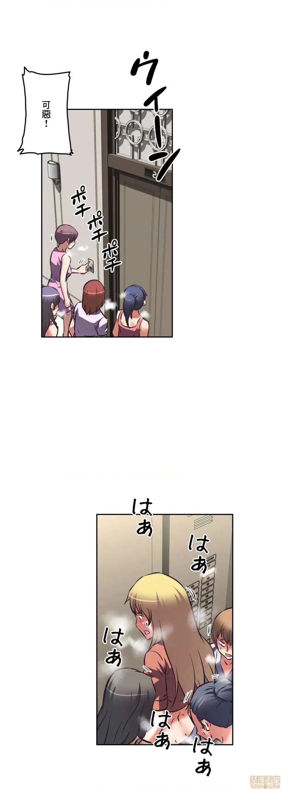 三途川的女孩们 性爱转生 25 第33页