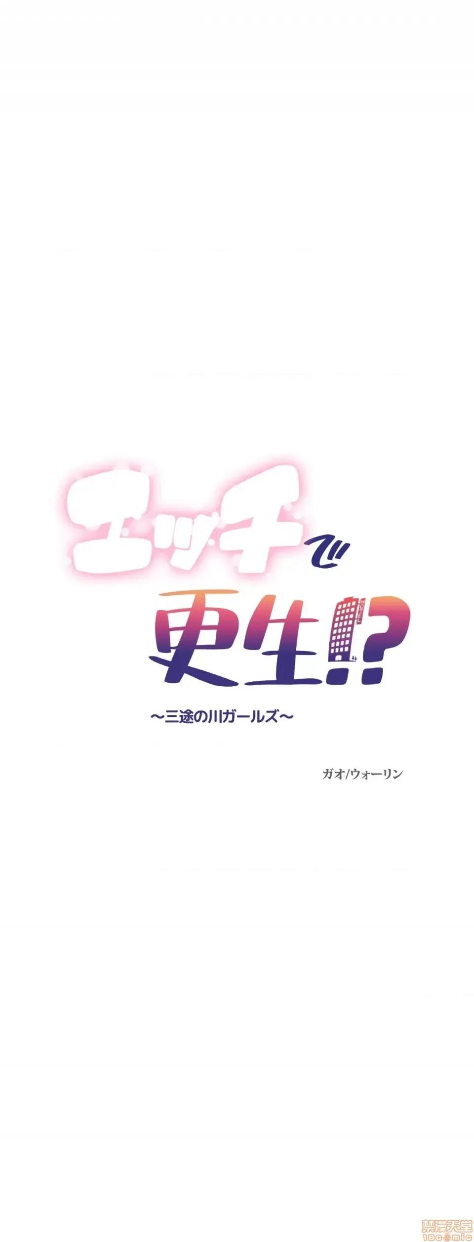 三途川的女孩们 性爱转生 26 第1页