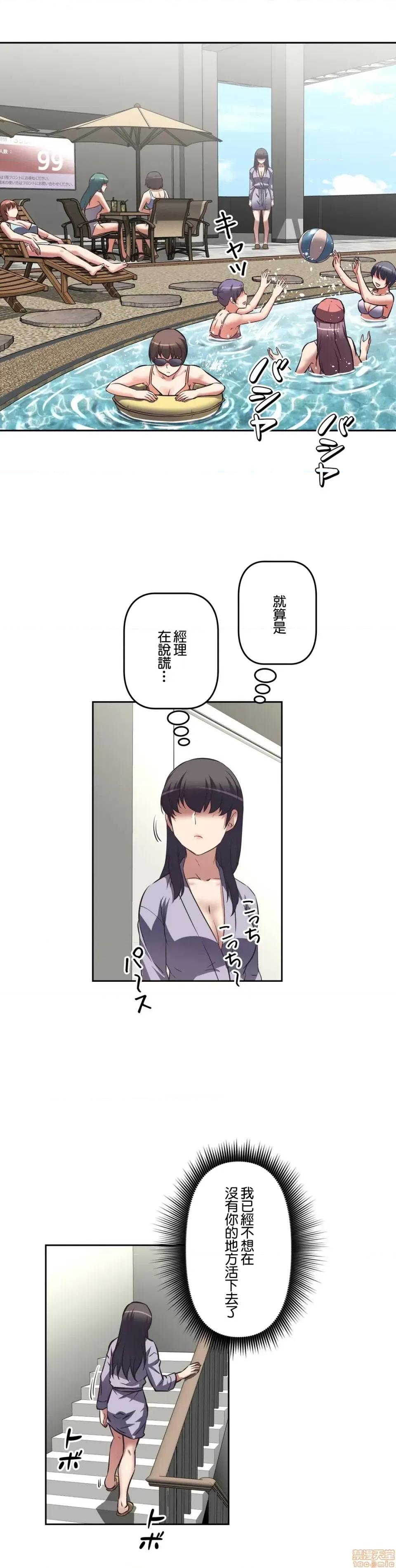 三途川的女孩们 性爱转生 26 第4页