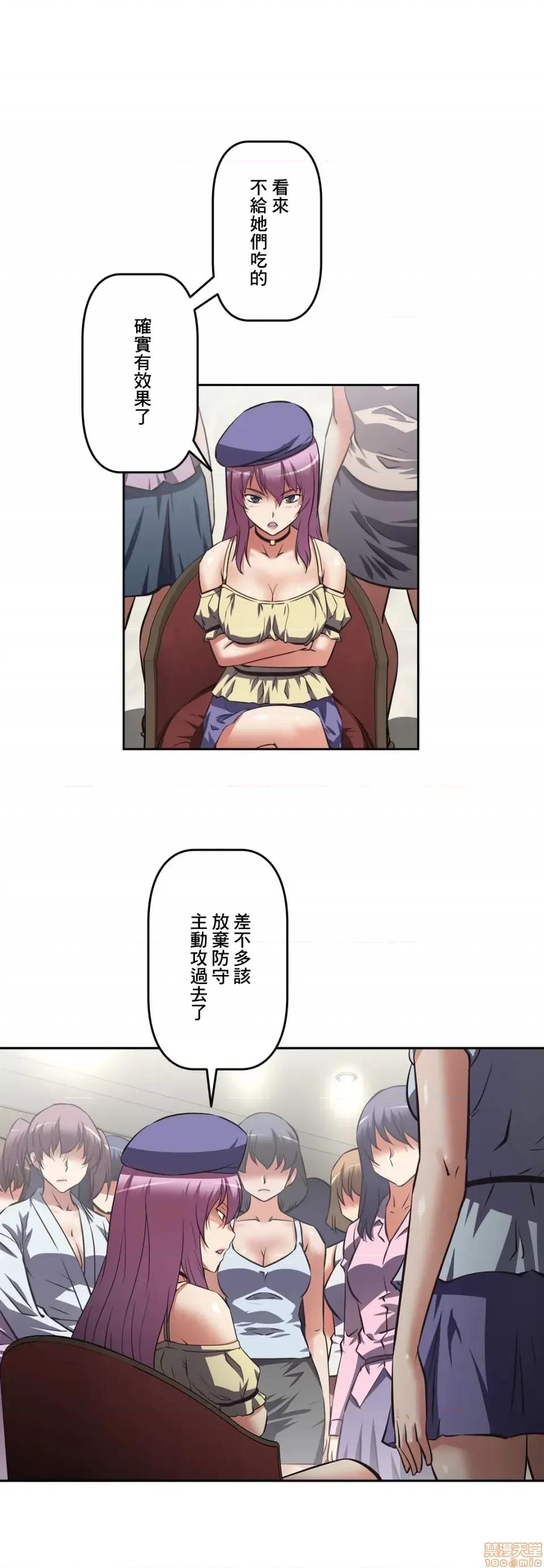 三途川的女孩们 性爱转生 26 第10页