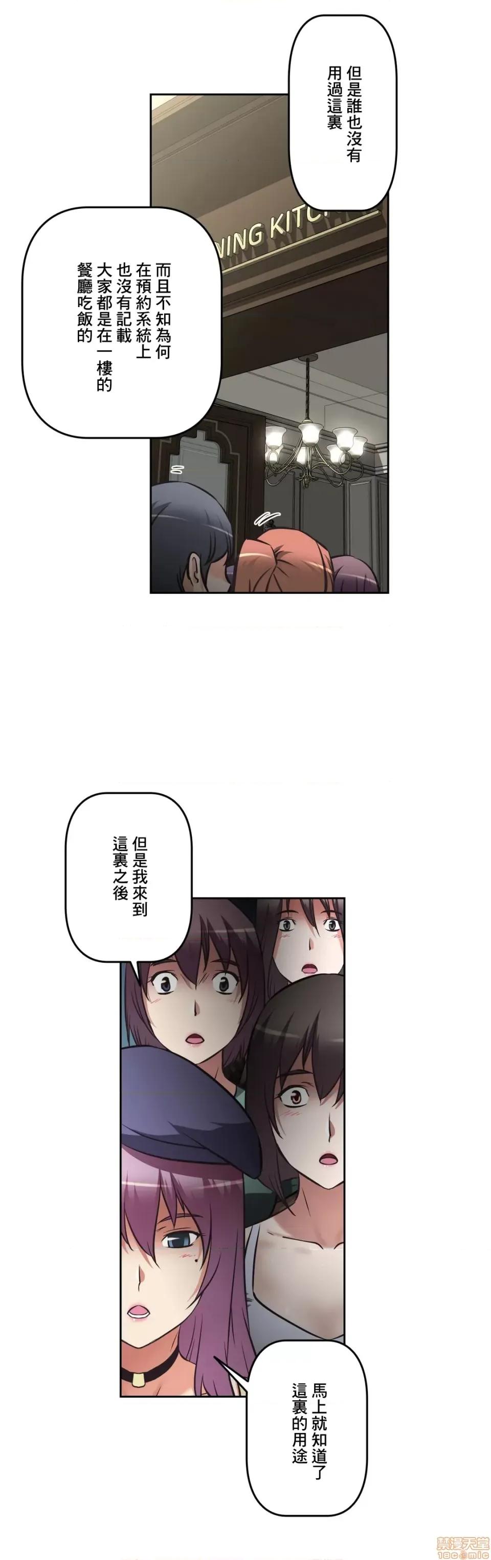 三途川的女孩们 性爱转生 26 第20页