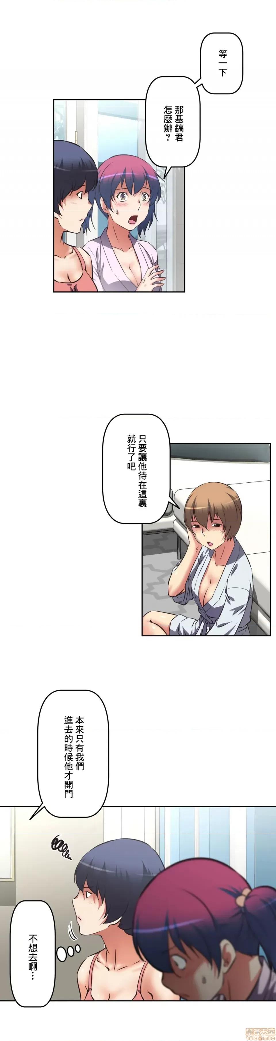 三途川的女孩们 性爱转生 26 第29页
