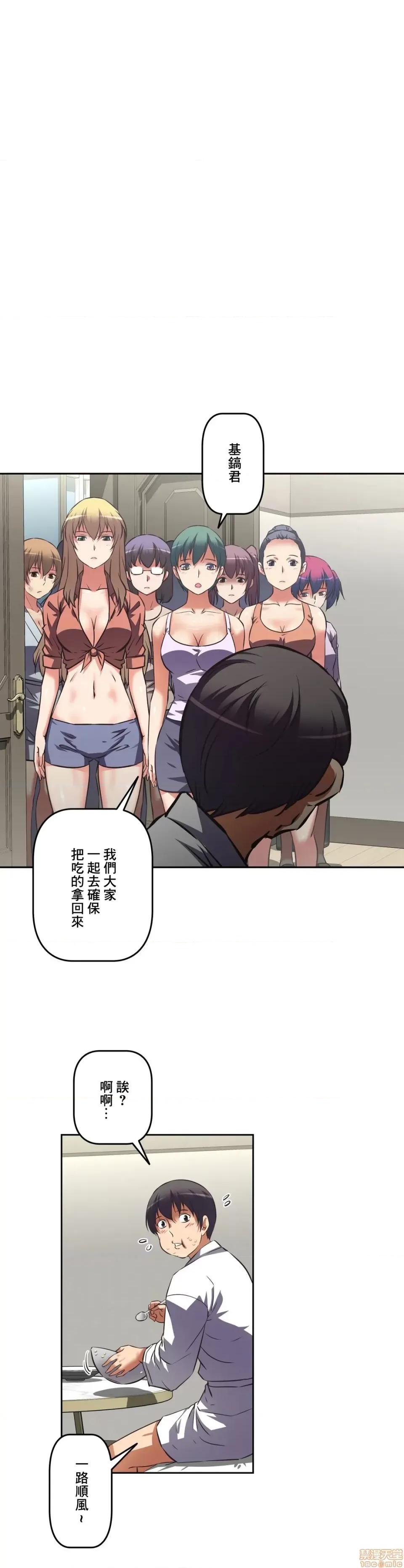 三途川的女孩们 性爱转生 26 第30页