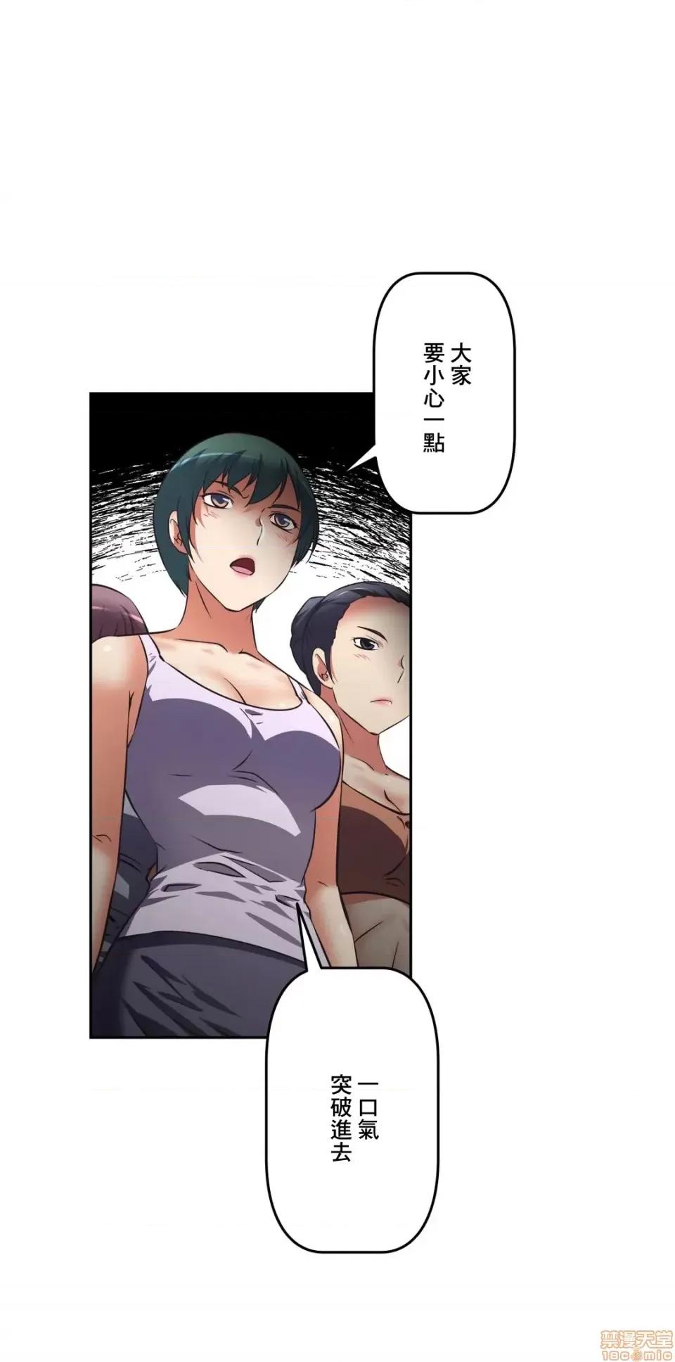 三途川的女孩们 性爱转生 26 第32页