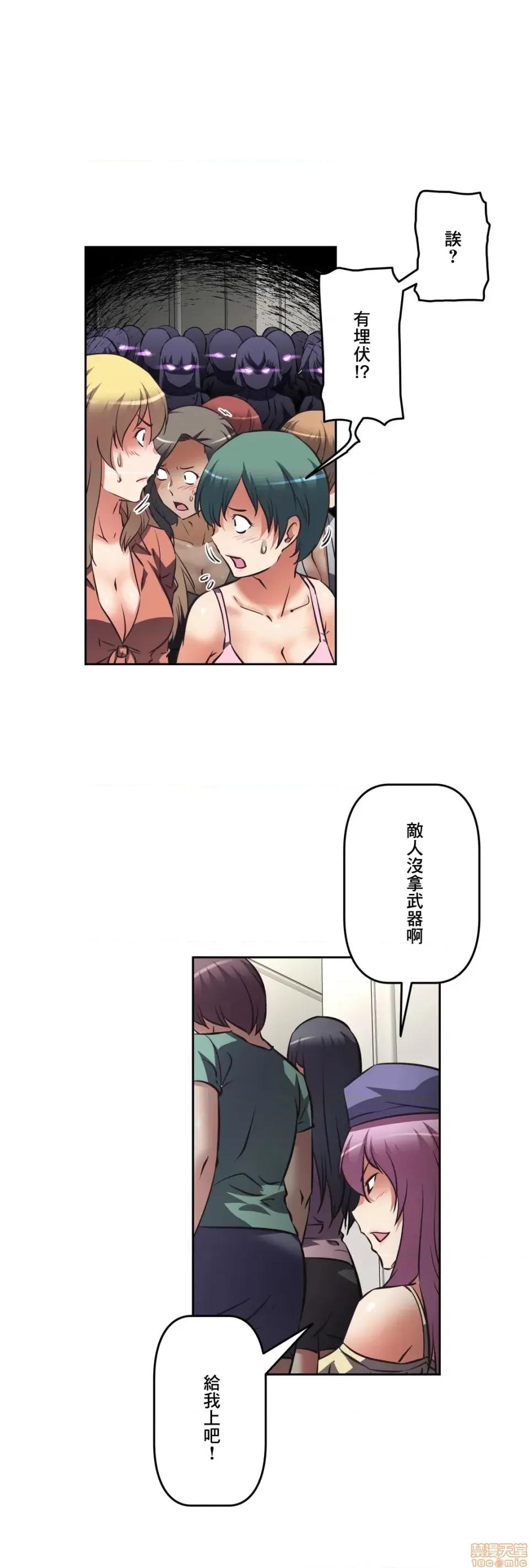 三途川的女孩们 性爱转生 27 第4页