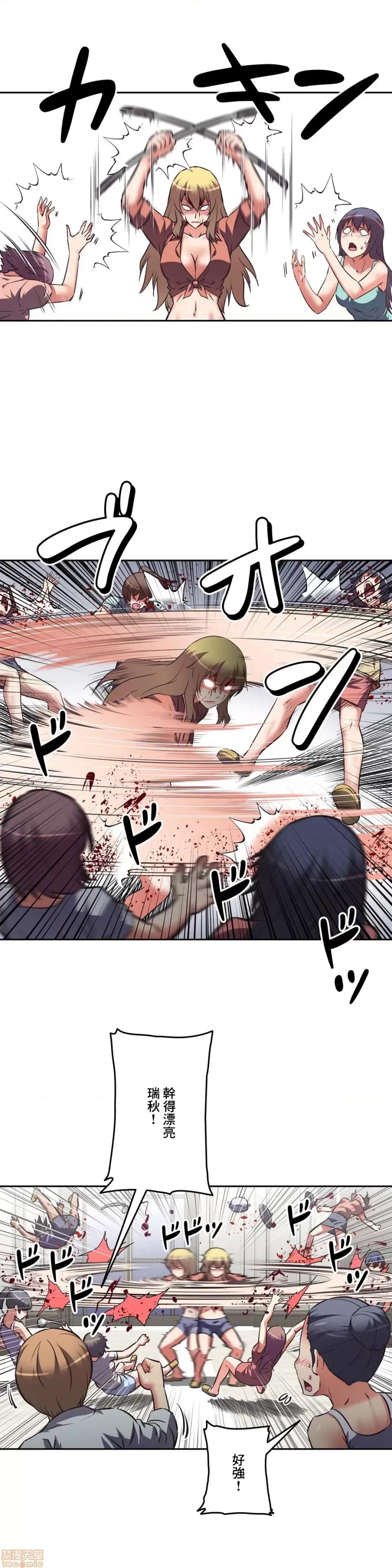 三途川的女孩们 性爱转生 27 第10页