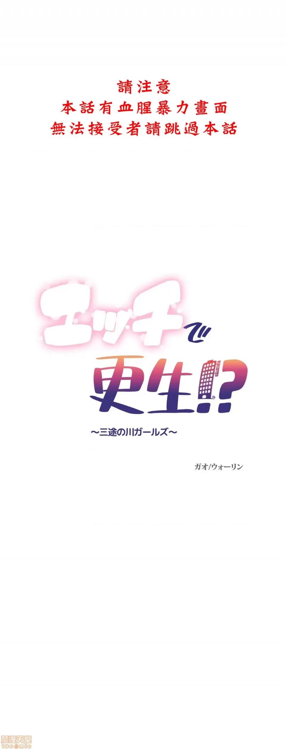 三途川的女孩们 性爱转生 28 第1页