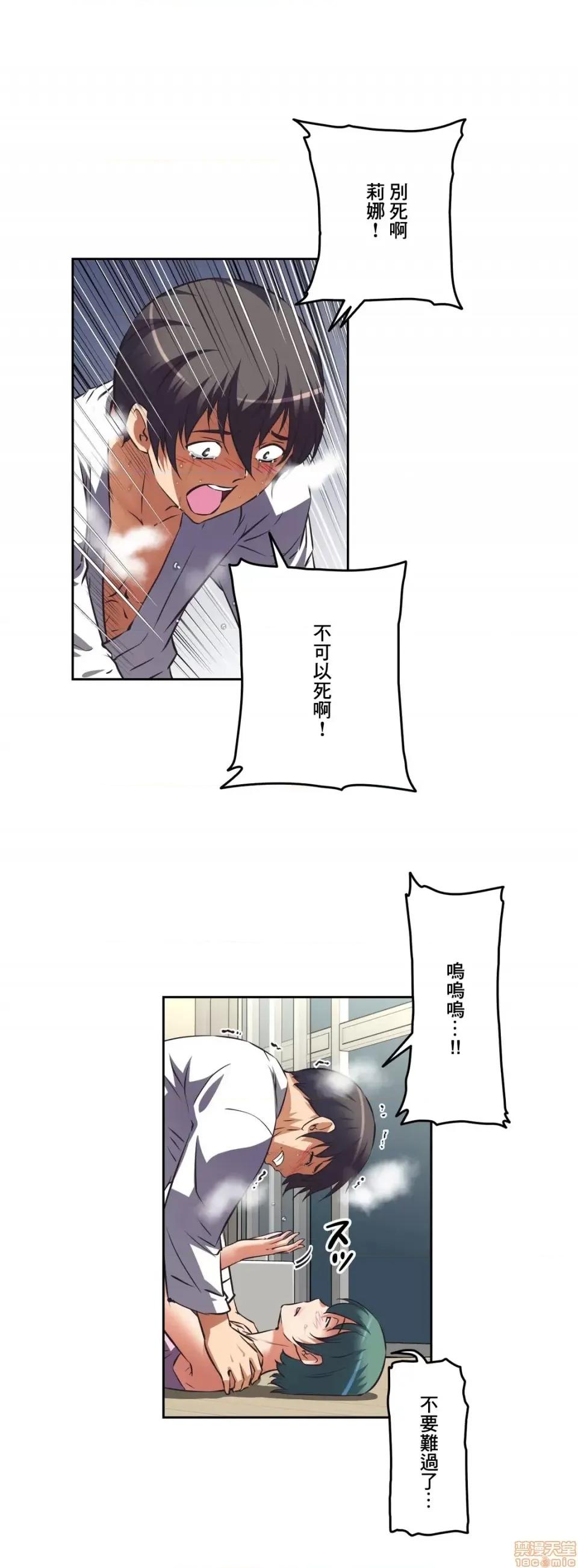 三途川的女孩们 性爱转生 28 第4页