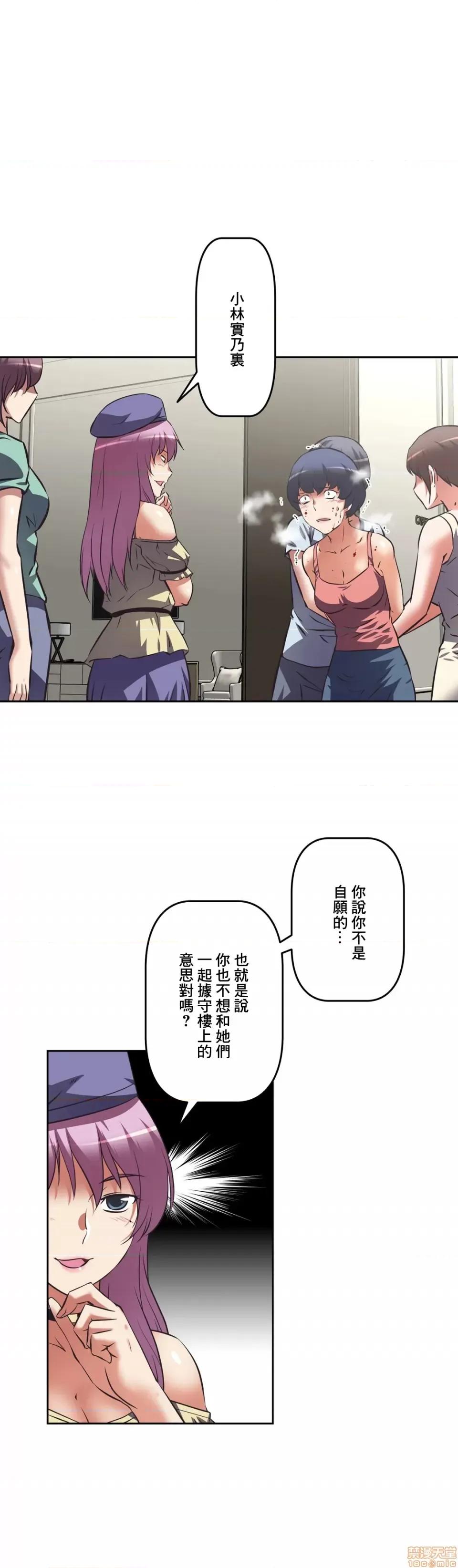 三途川的女孩们 性爱转生 28 第10页