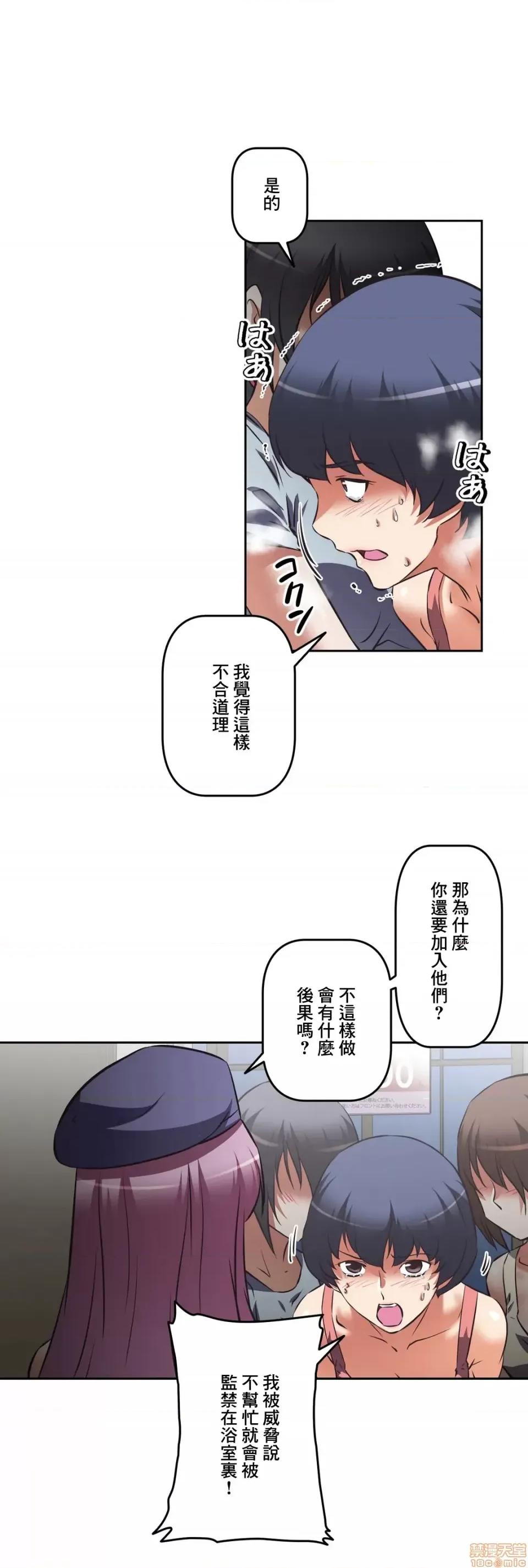 三途川的女孩们 性爱转生 28 第11页