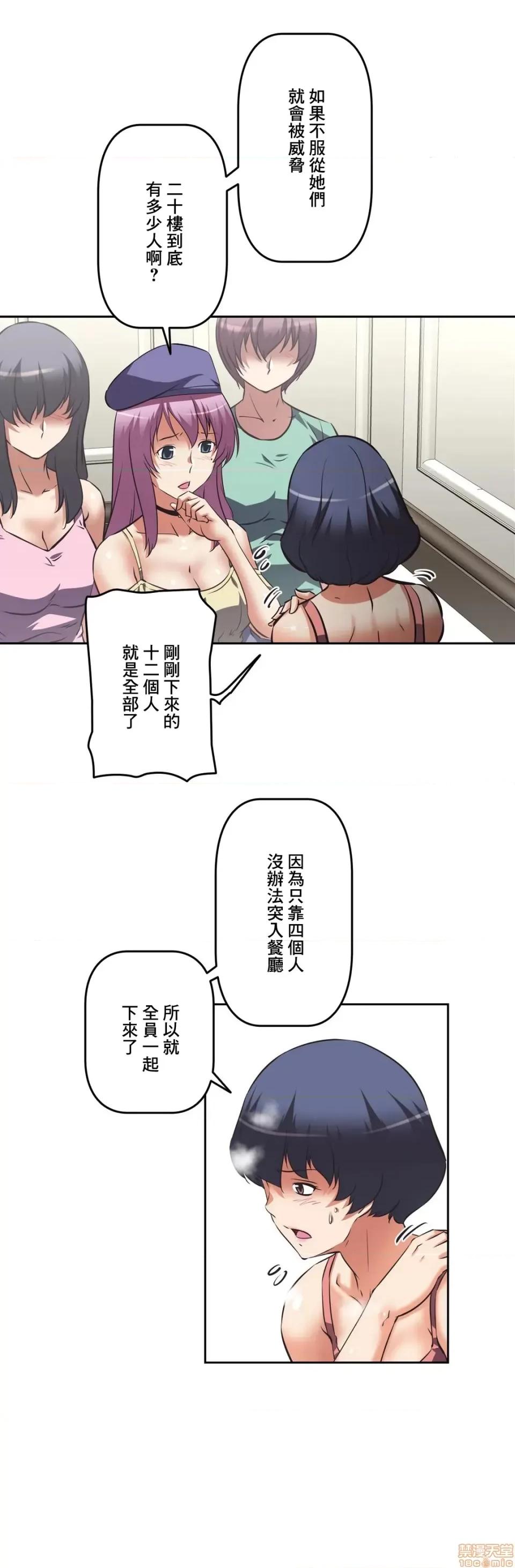 三途川的女孩们 性爱转生 28 第13页