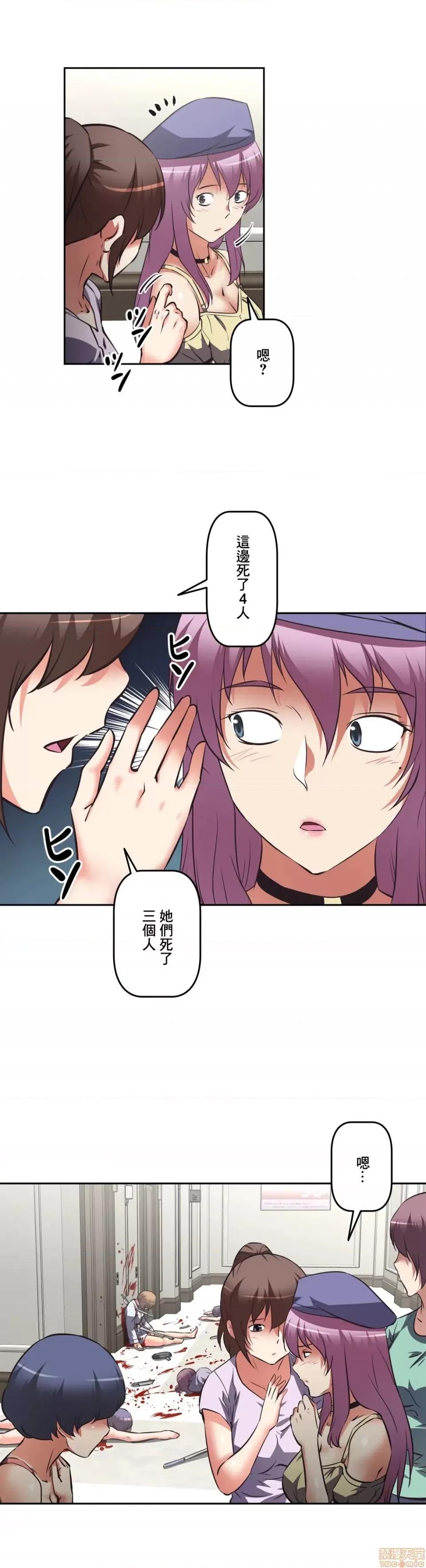 三途川的女孩们 性爱转生 28 第14页