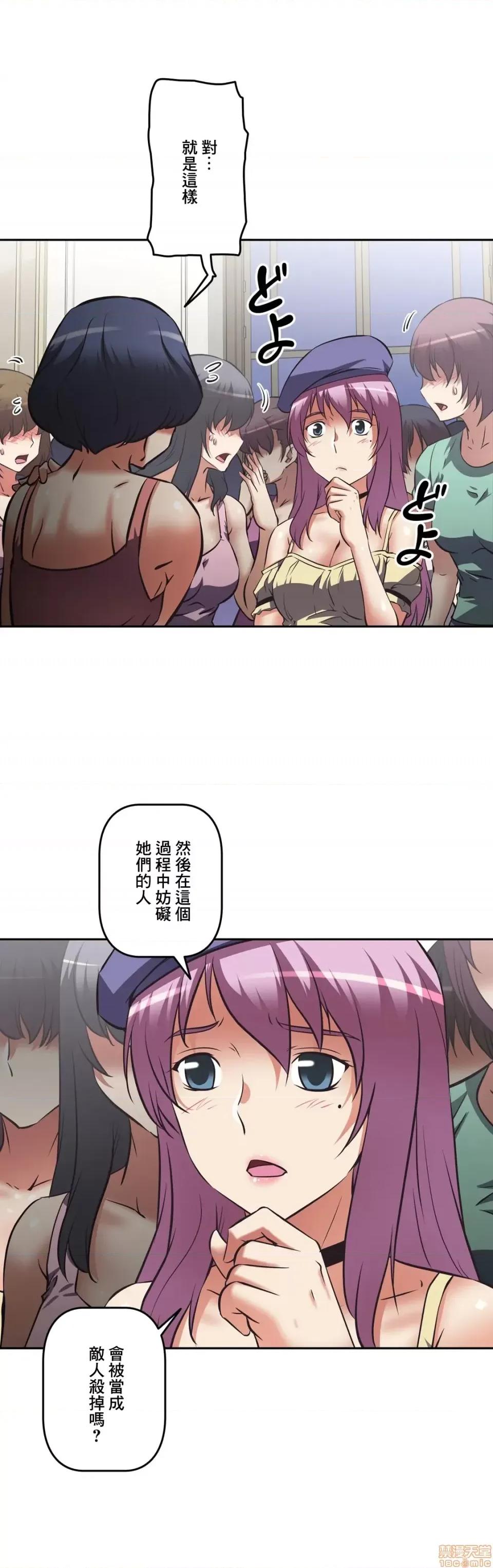 三途川的女孩们 性爱转生 28 第16页