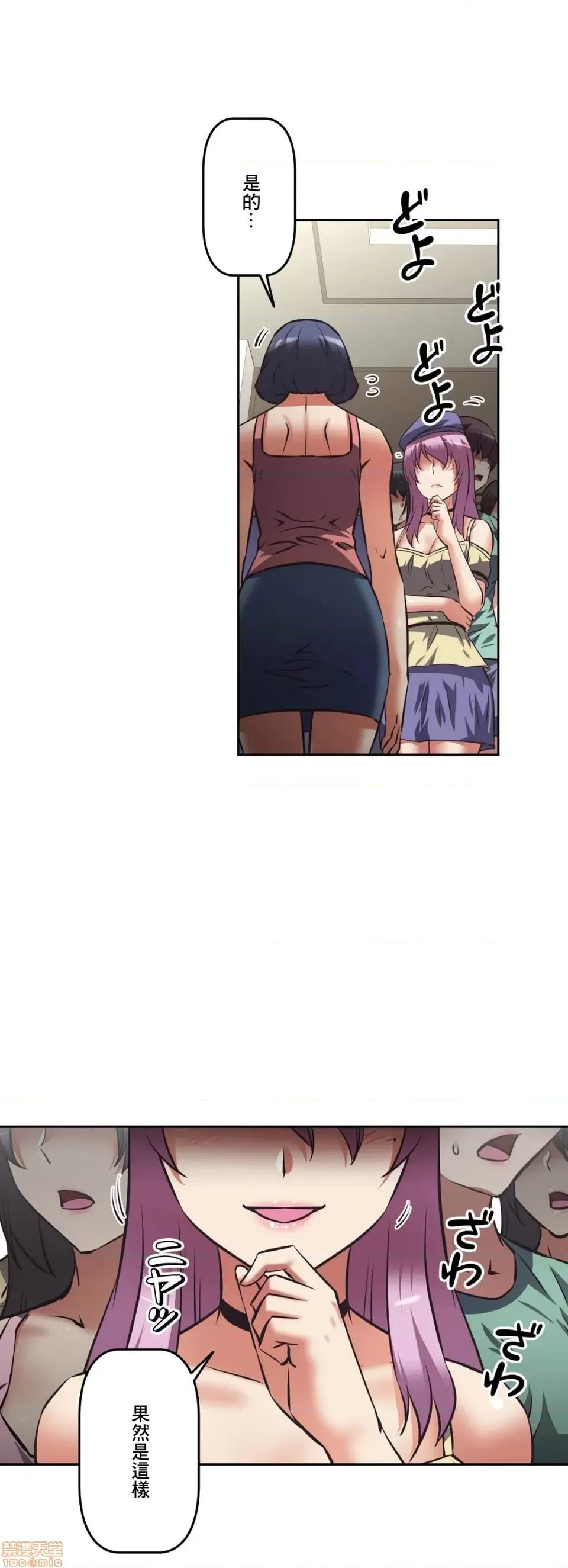 三途川的女孩们 性爱转生 28 第18页