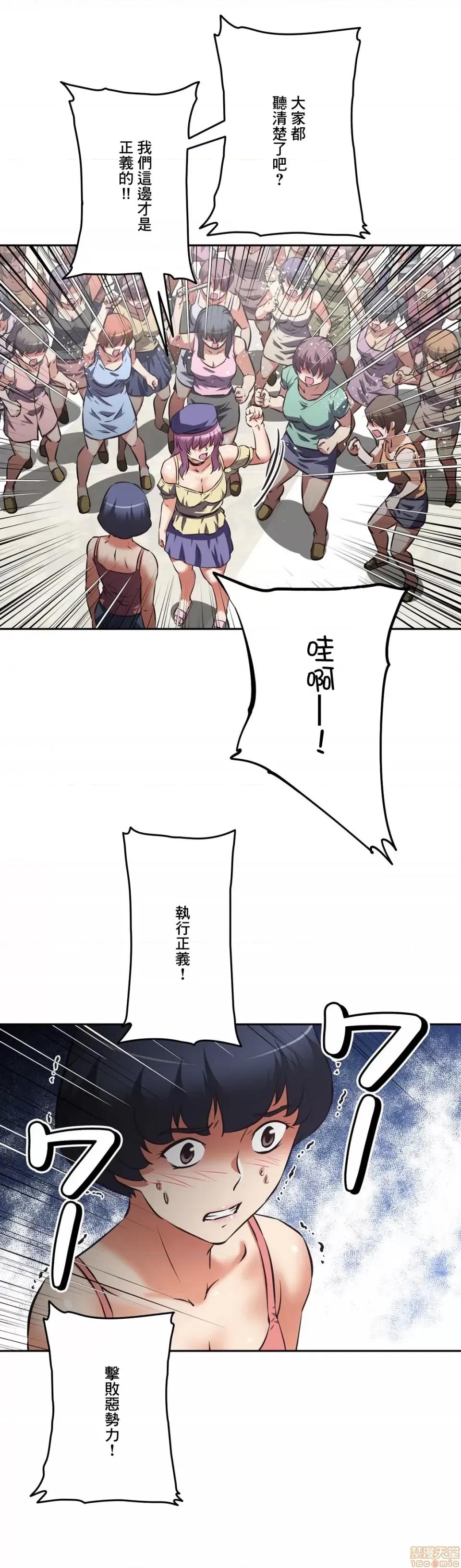 三途川的女孩们 性爱转生 28 第19页