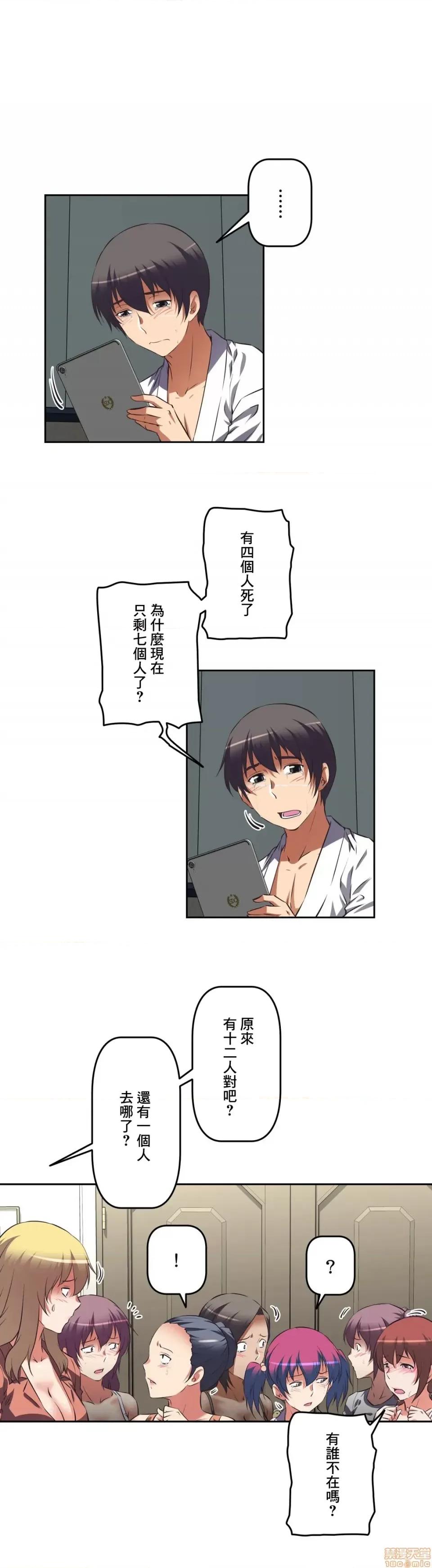三途川的女孩们 性爱转生 28 第22页