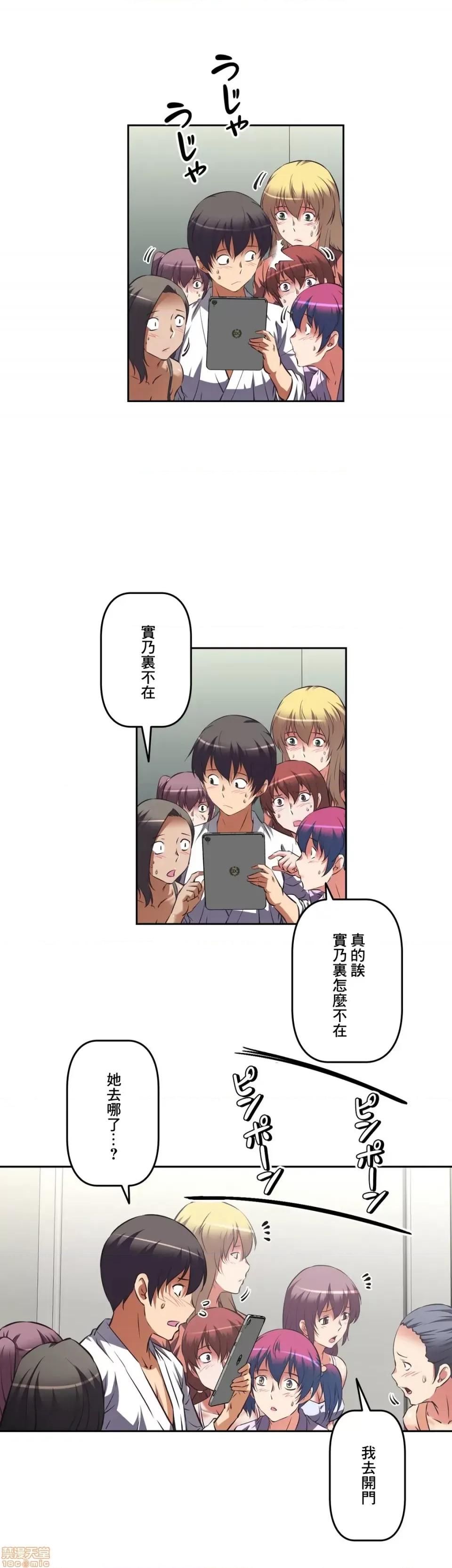 三途川的女孩们 性爱转生 28 第23页