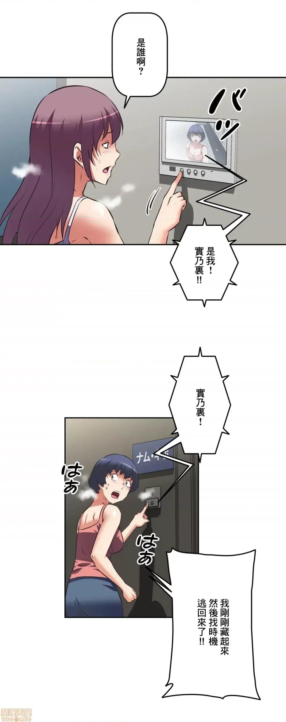 三途川的女孩们 性爱转生 28 第24页