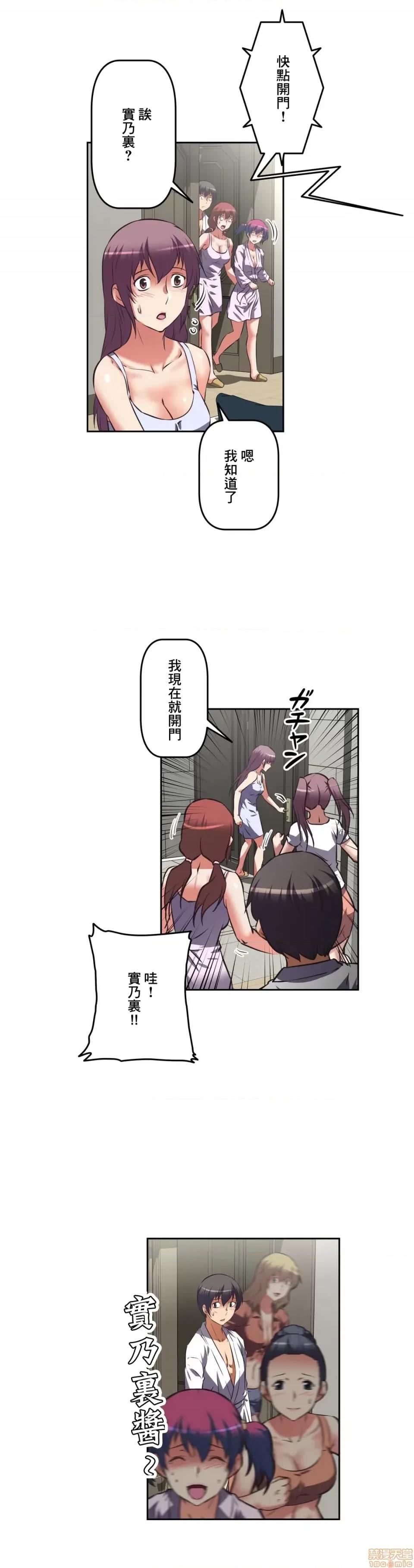 三途川的女孩们 性爱转生 28 第25页