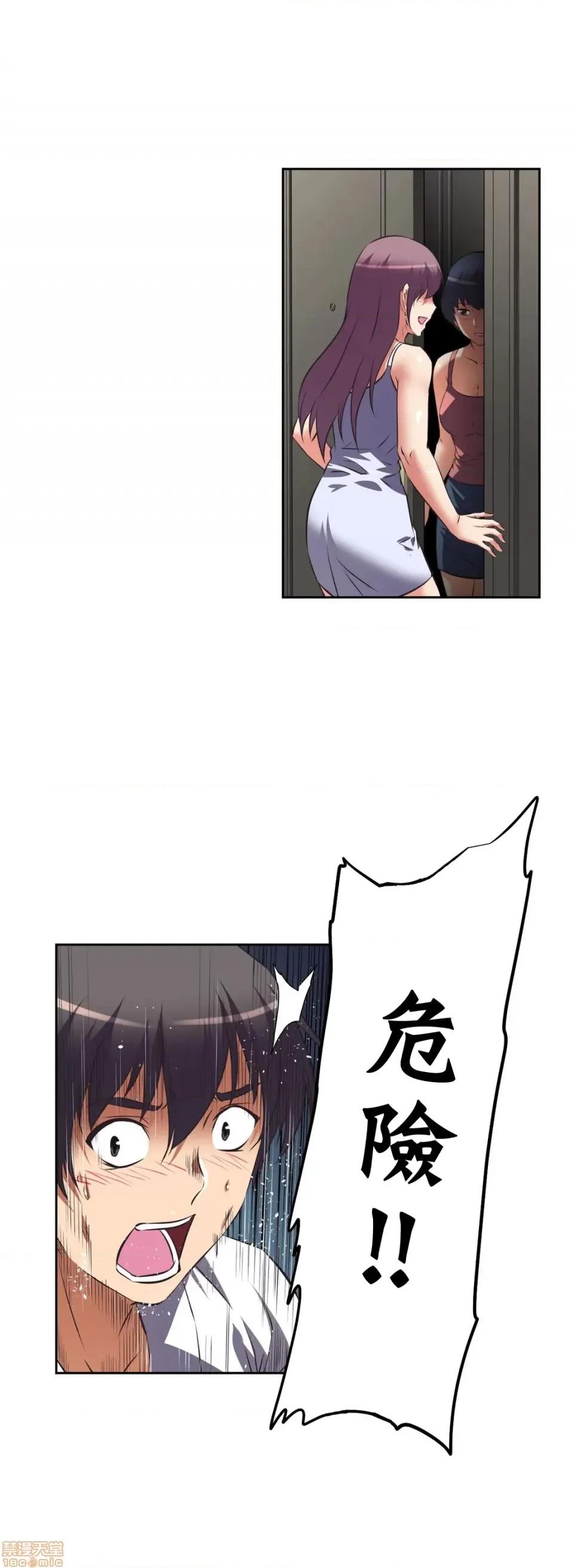 三途川的女孩们 性爱转生 28 第26页