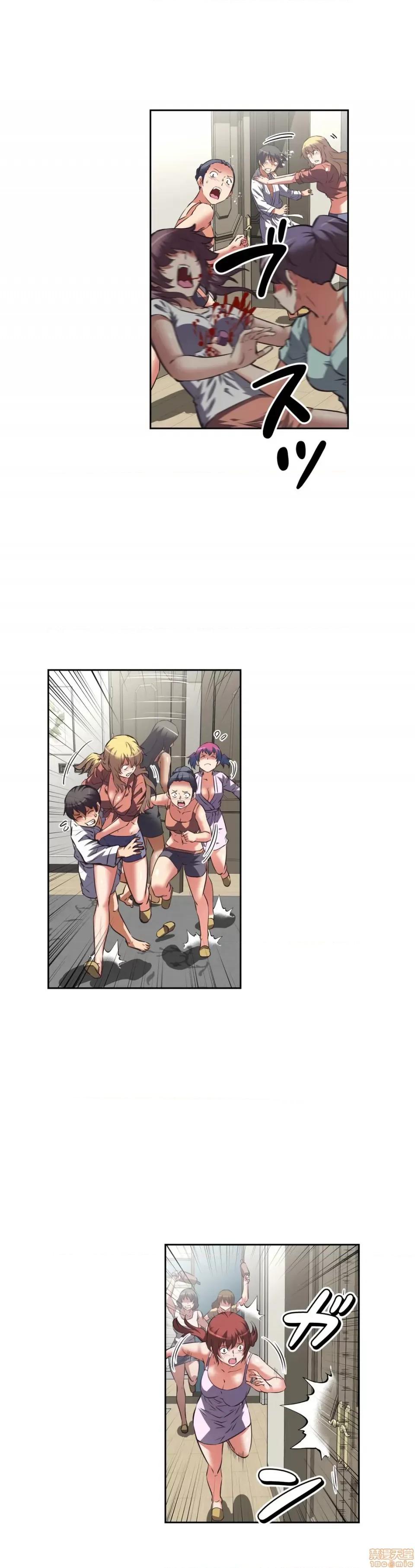 三途川的女孩们 性爱转生 28 第29页