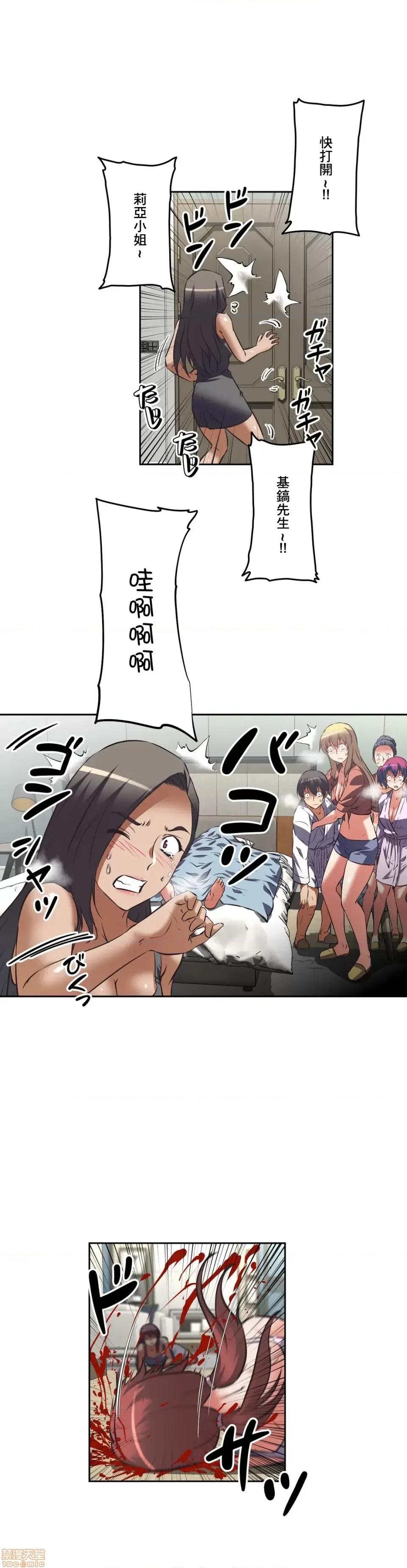 三途川的女孩们 性爱转生 28 第30页