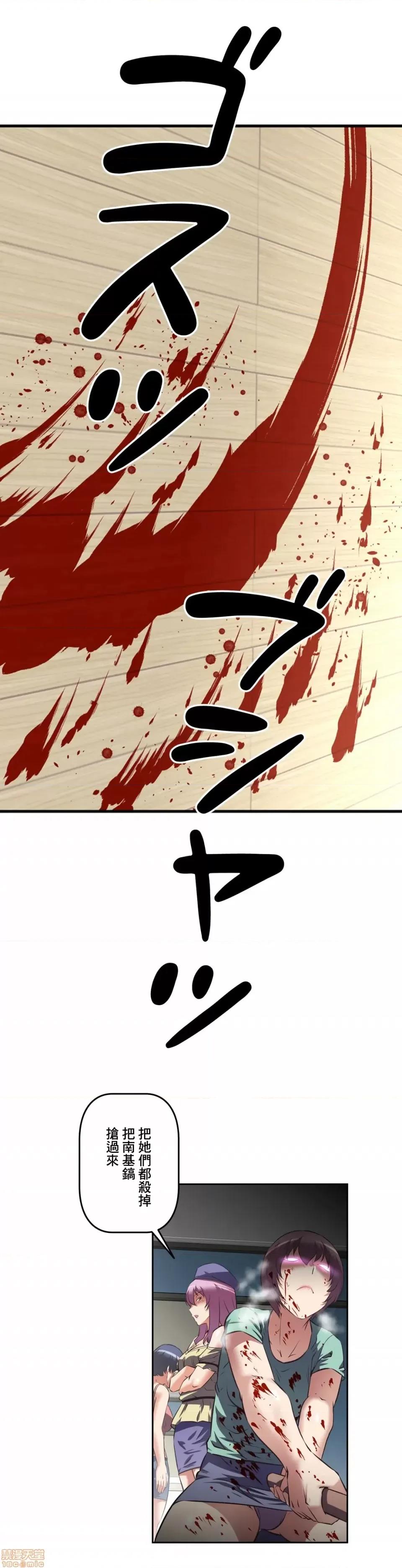 三途川的女孩们 性爱转生 28 第33页
