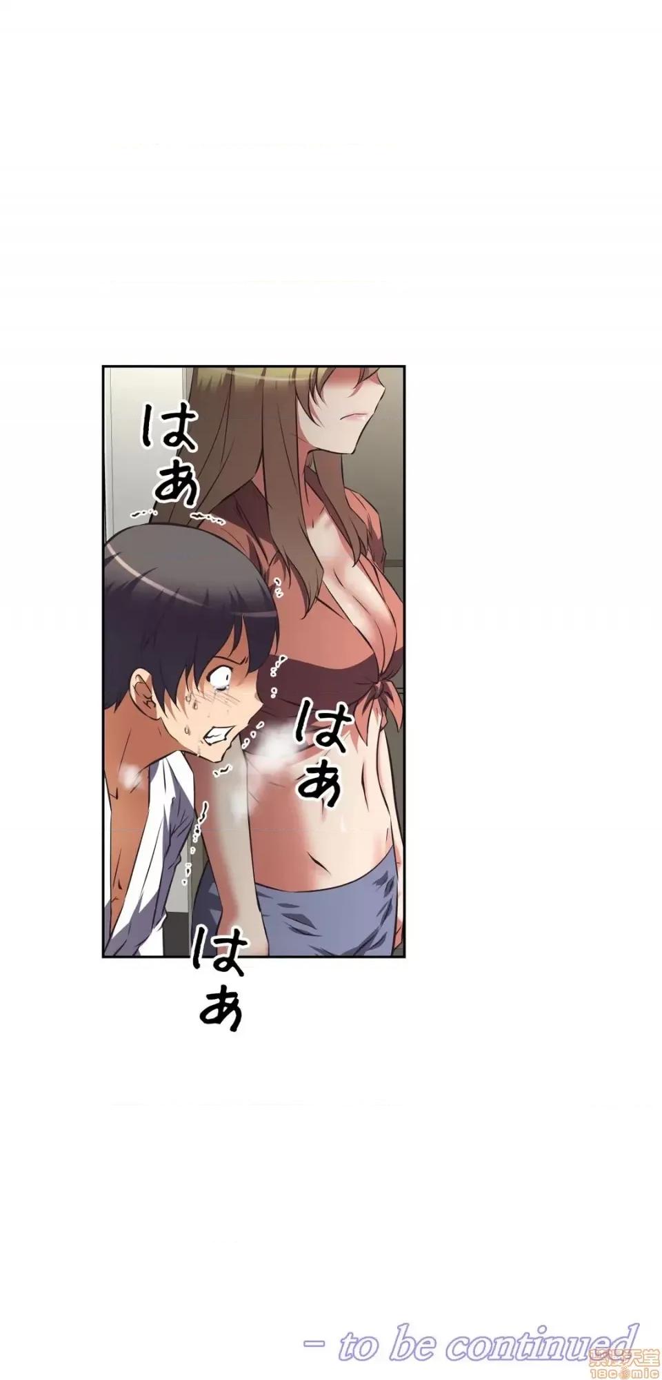三途川的女孩们 性爱转生 28 第34页