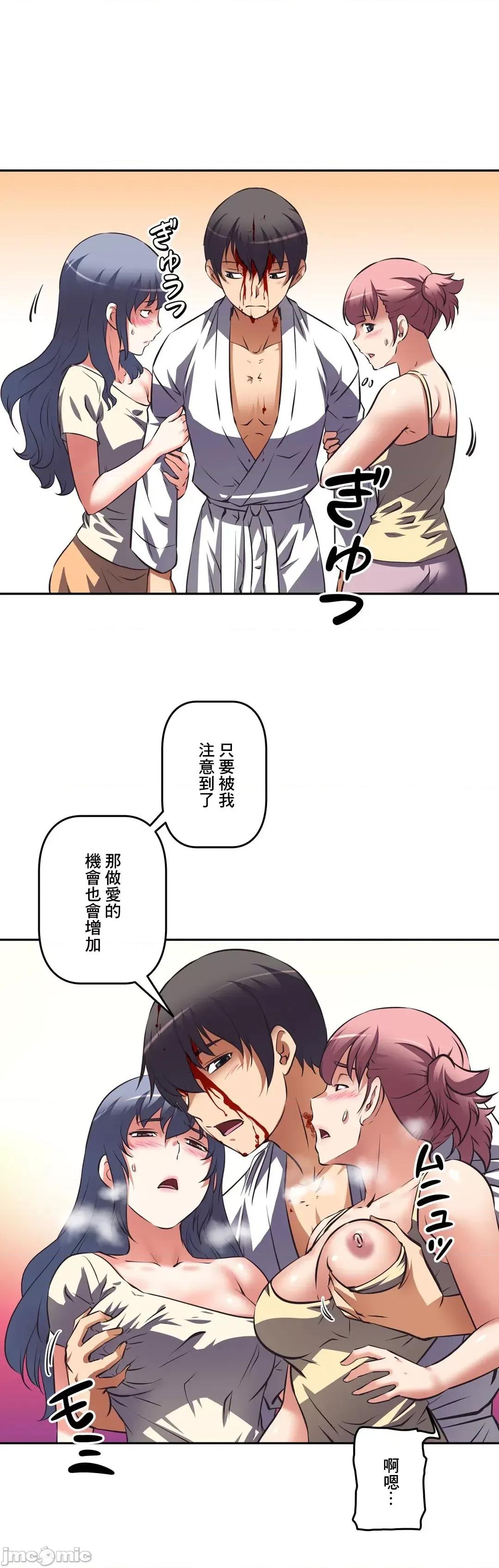 三途川的女孩们 性爱转生 30 第4页