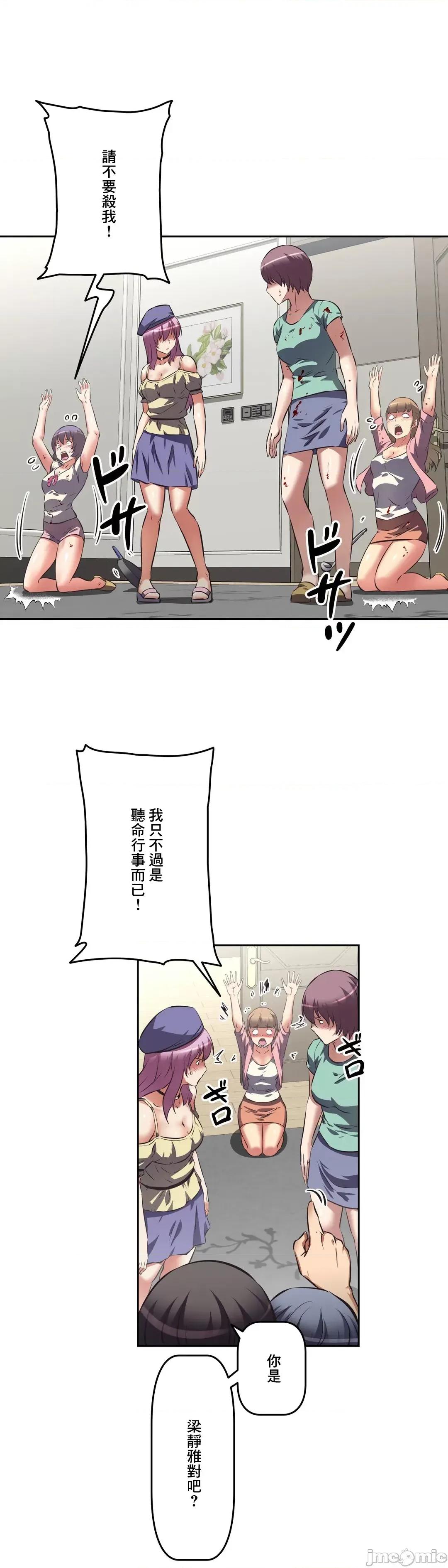三途川的女孩们 性爱转生 30 第10页