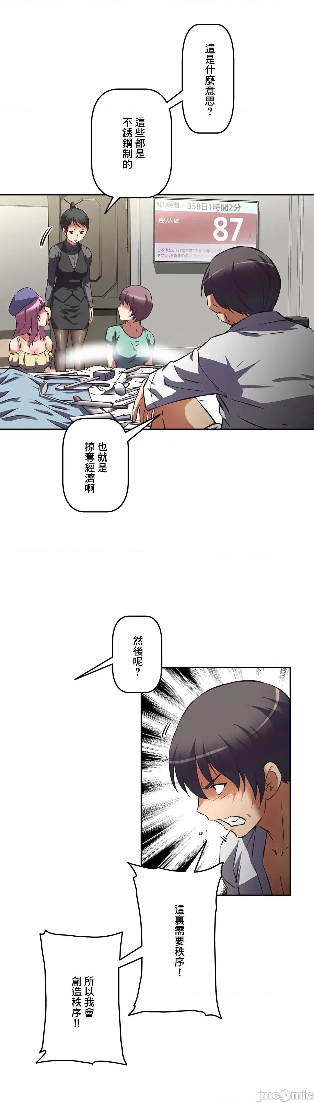 三途川的女孩们 性爱转生 30 第14页