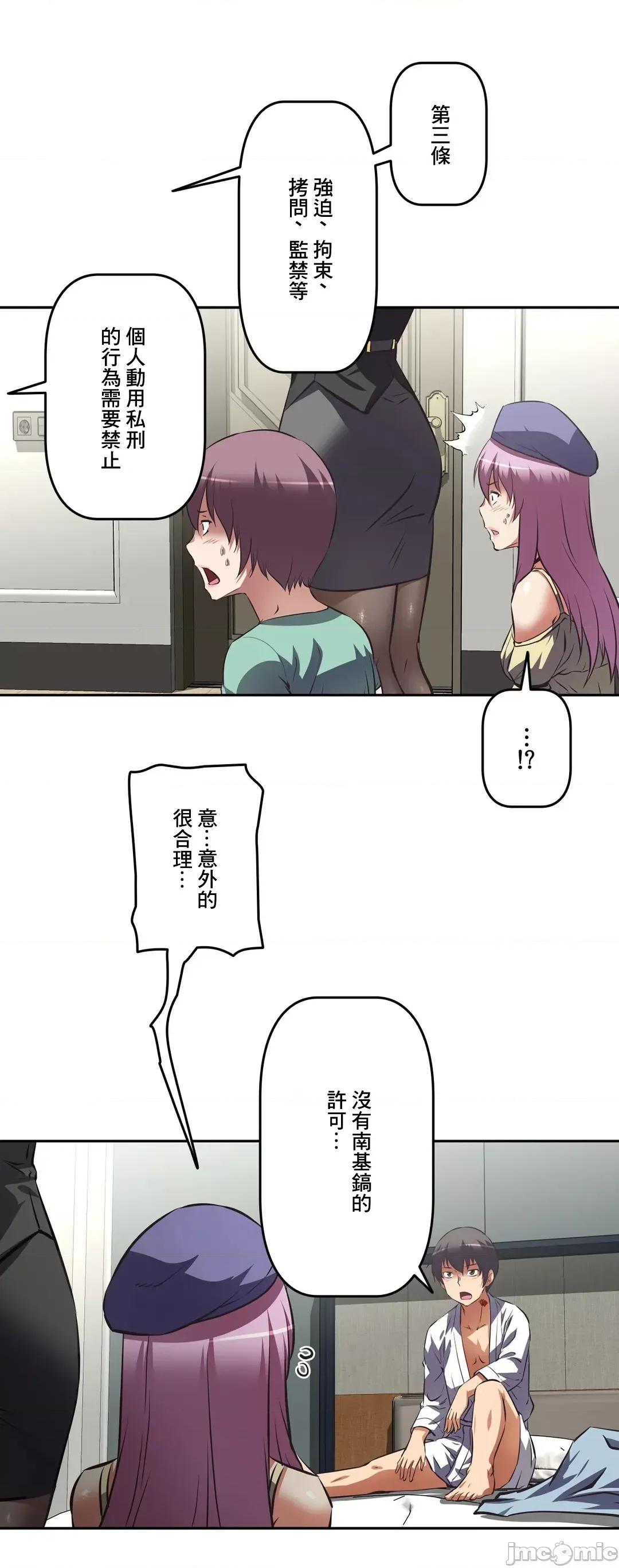 三途川的女孩们 性爱转生 30 第20页