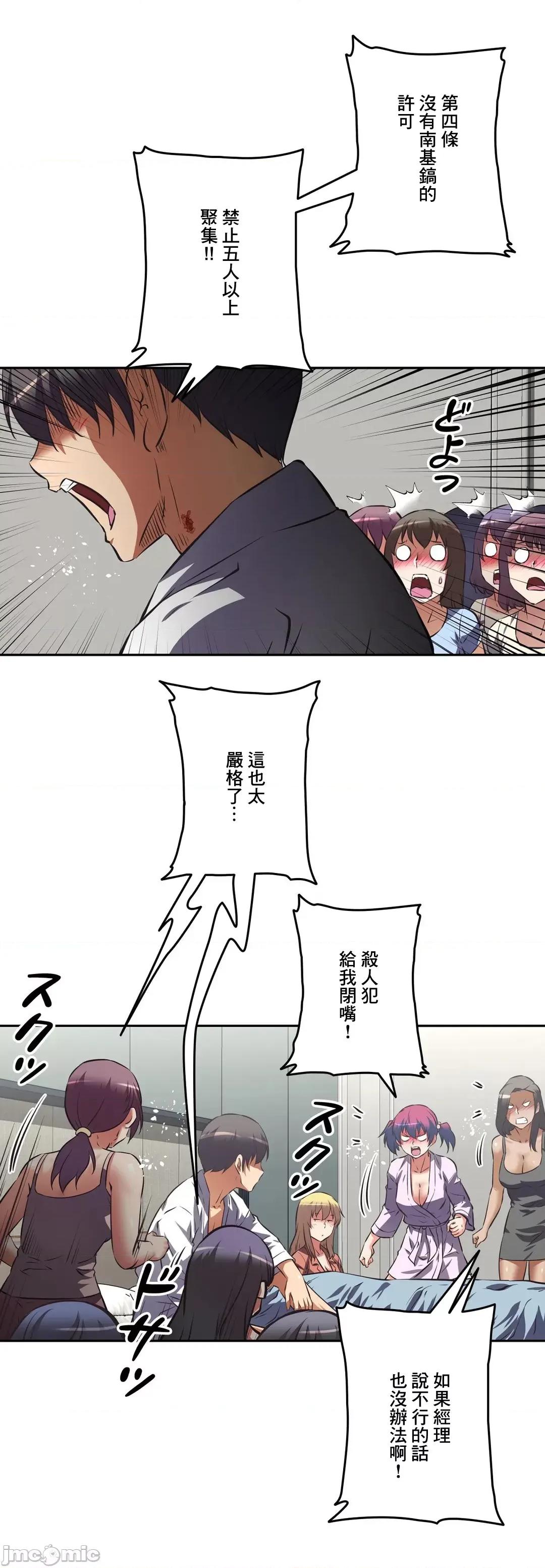 三途川的女孩们 性爱转生 30 第21页