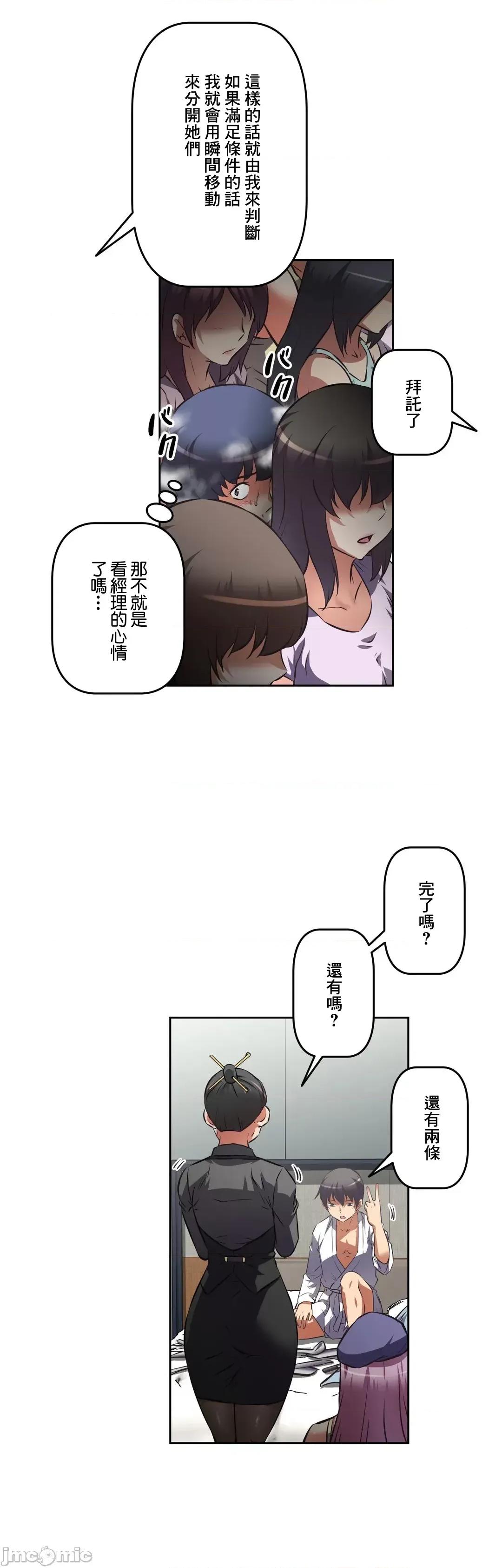 三途川的女孩们 性爱转生 30 第24页