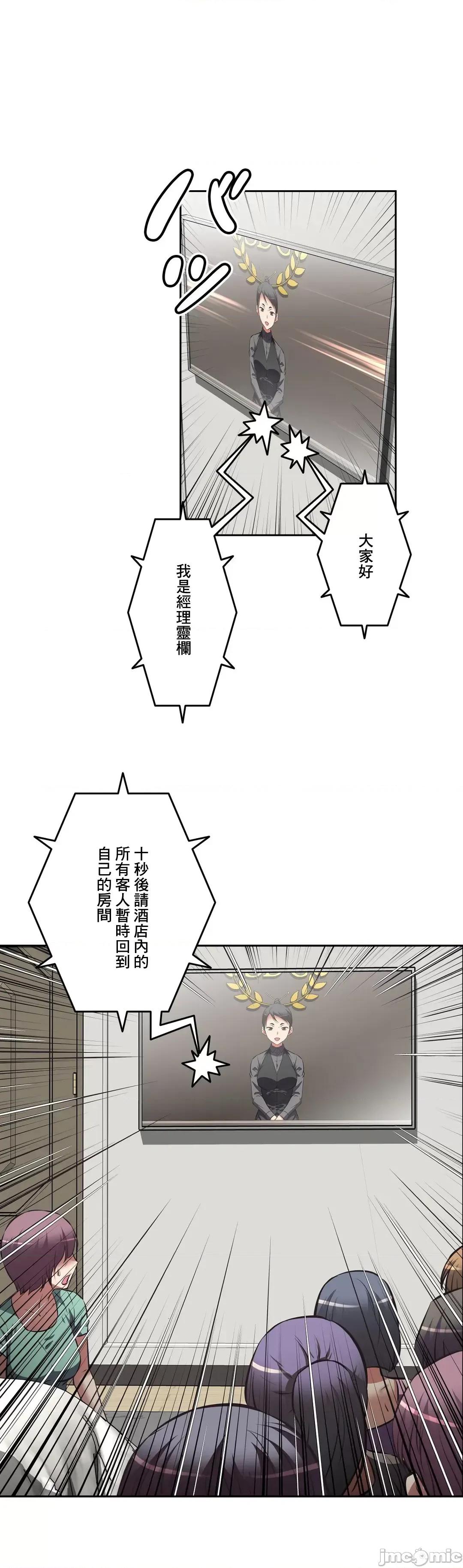 三途川的女孩们 性爱转生 30 第28页