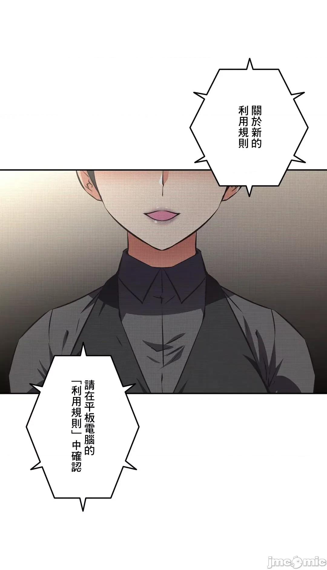 三途川的女孩们 性爱转生 30 第29页