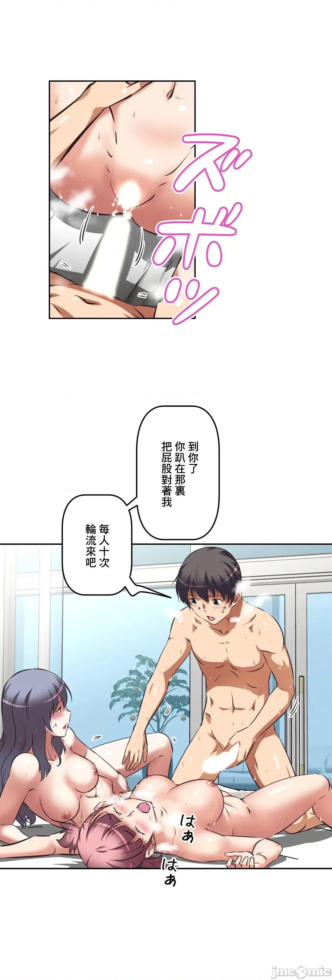 三途川的女孩们 性爱转生 32 第3页