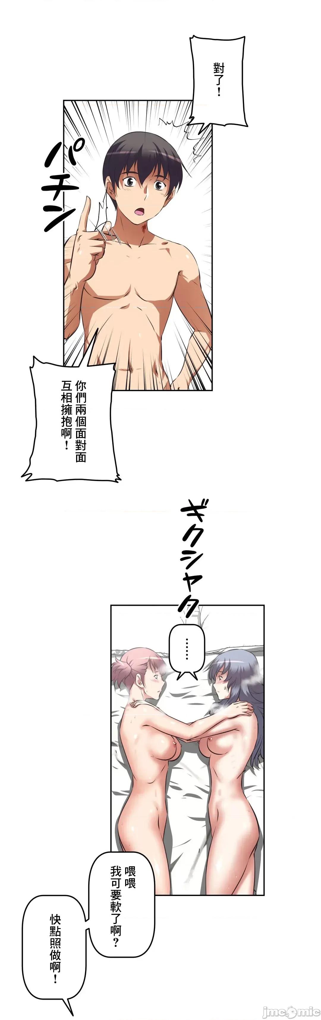 三途川的女孩们 性爱转生 32 第7页