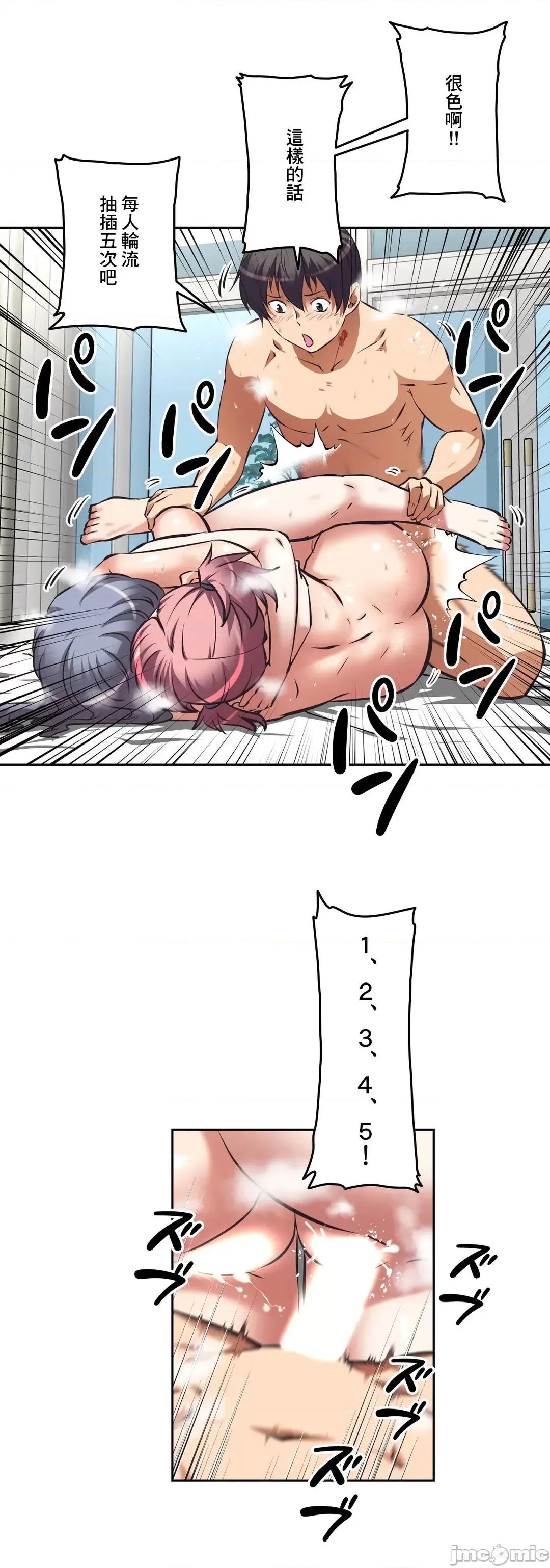 三途川的女孩们 性爱转生 32 第9页