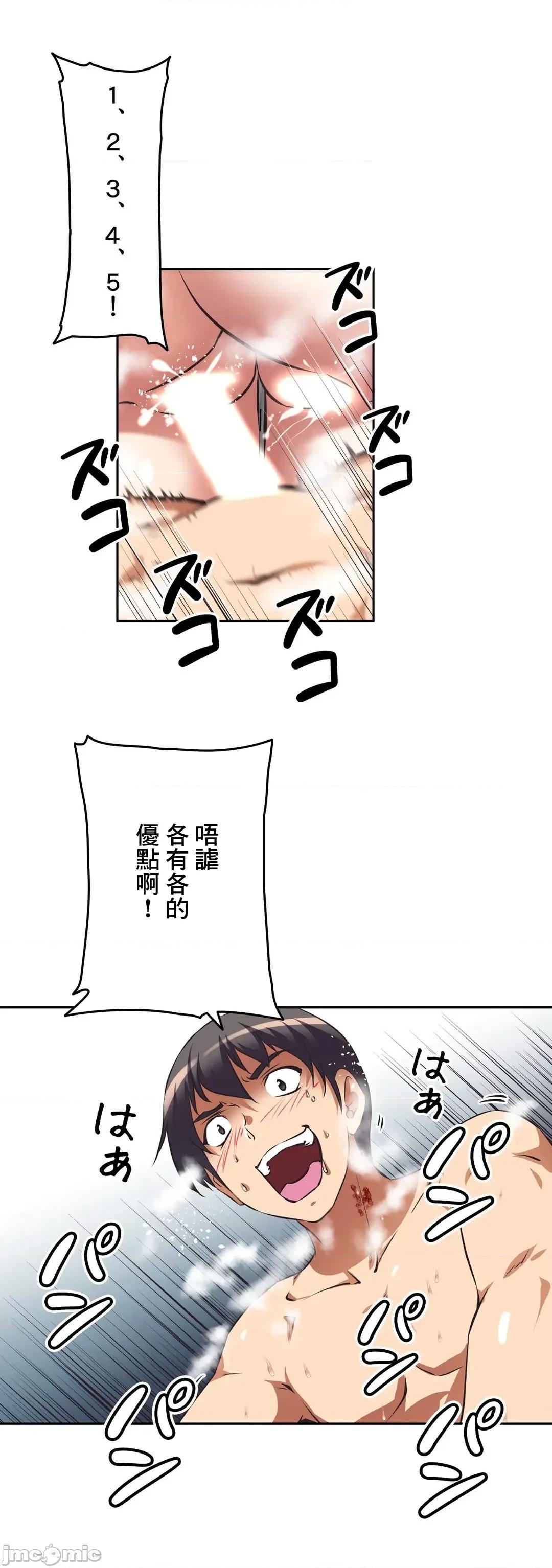 三途川的女孩们 性爱转生 32 第10页