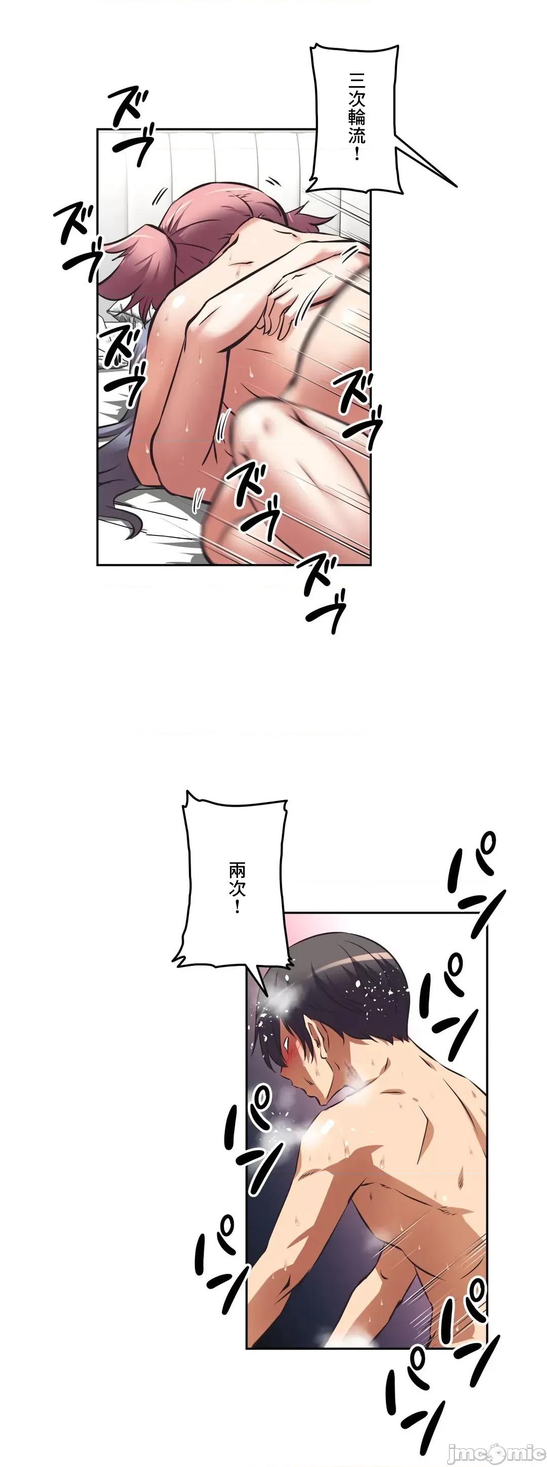 三途川的女孩们 性爱转生 32 第13页