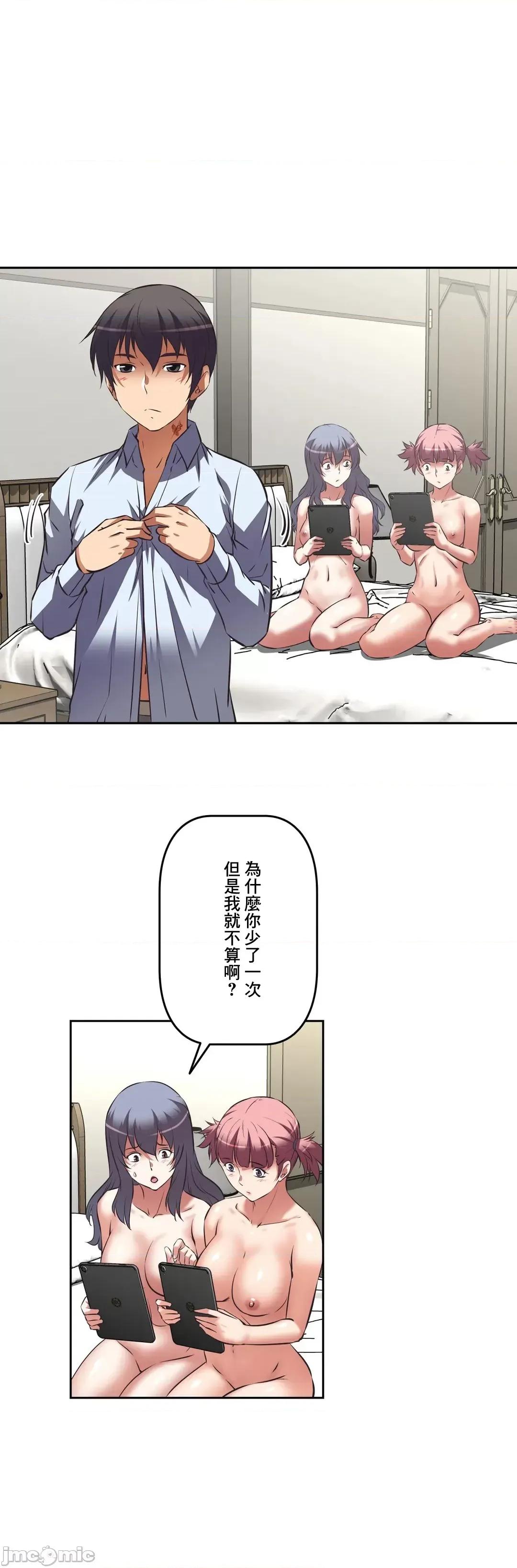 三途川的女孩们 性爱转生 32 第17页