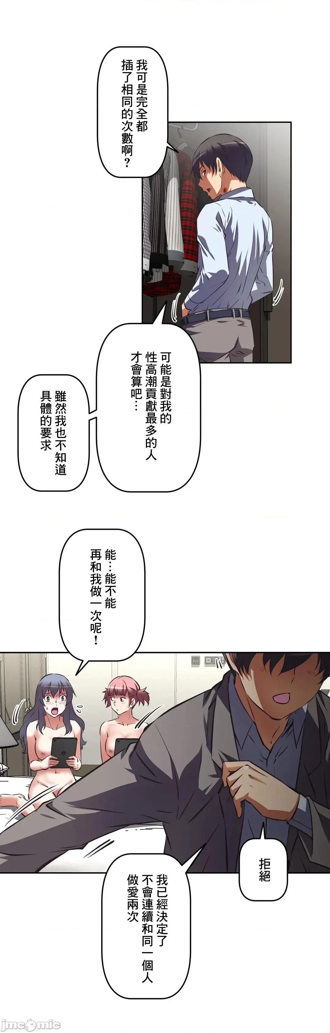 三途川的女孩们 性爱转生 32 第18页