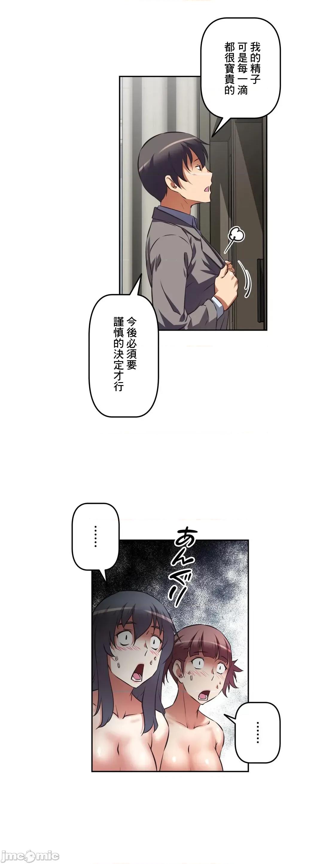 三途川的女孩们 性爱转生 32 第19页