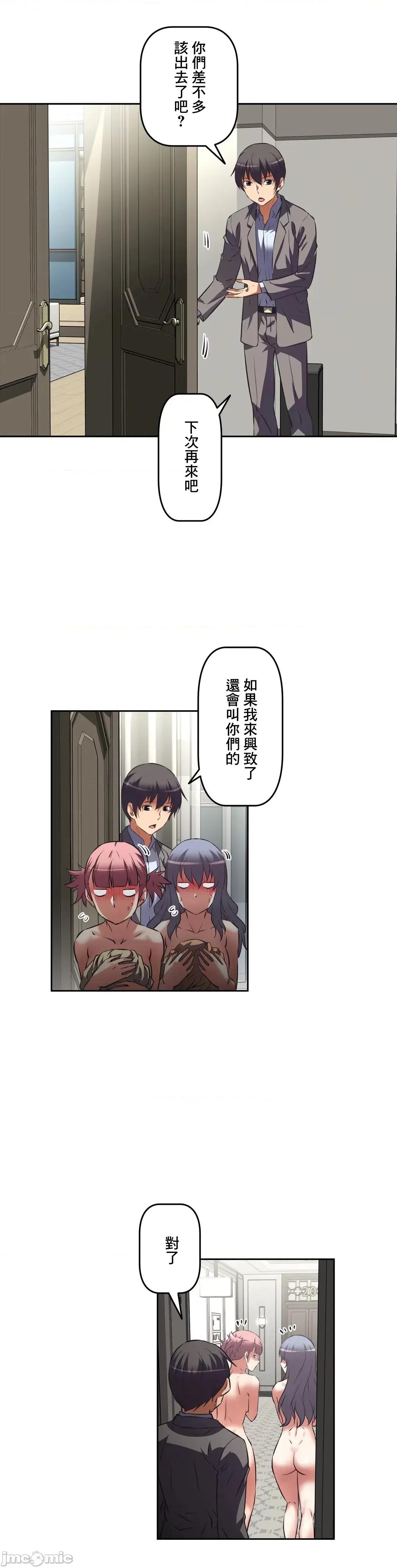 三途川的女孩们 性爱转生 32 第20页