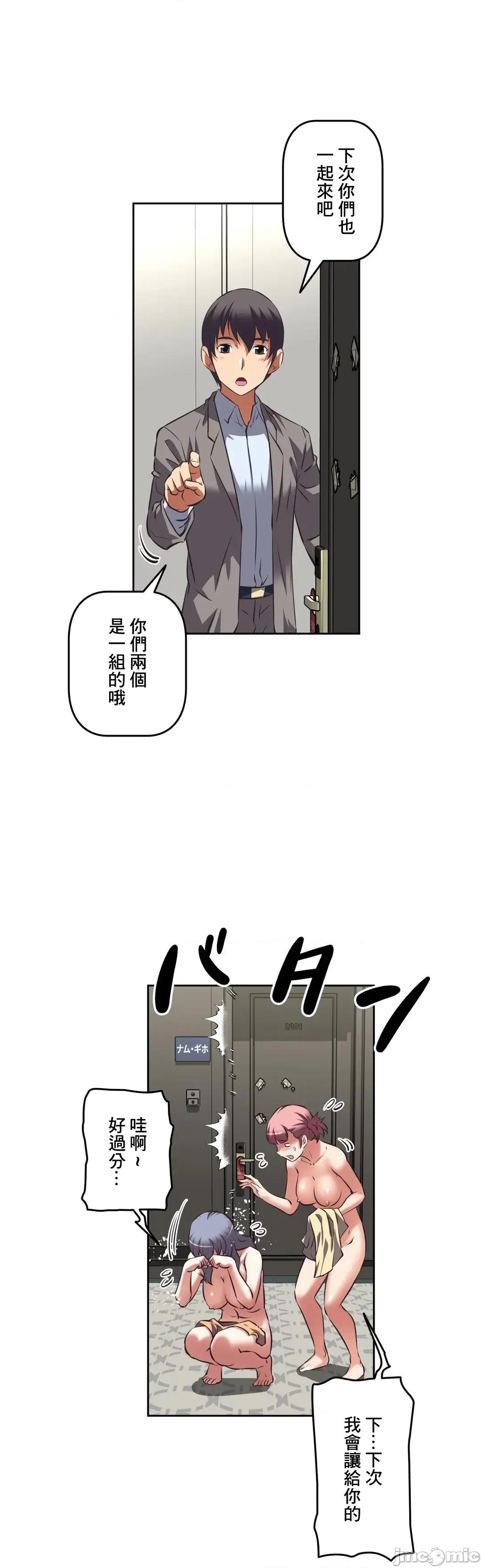 三途川的女孩们 性爱转生 32 第21页