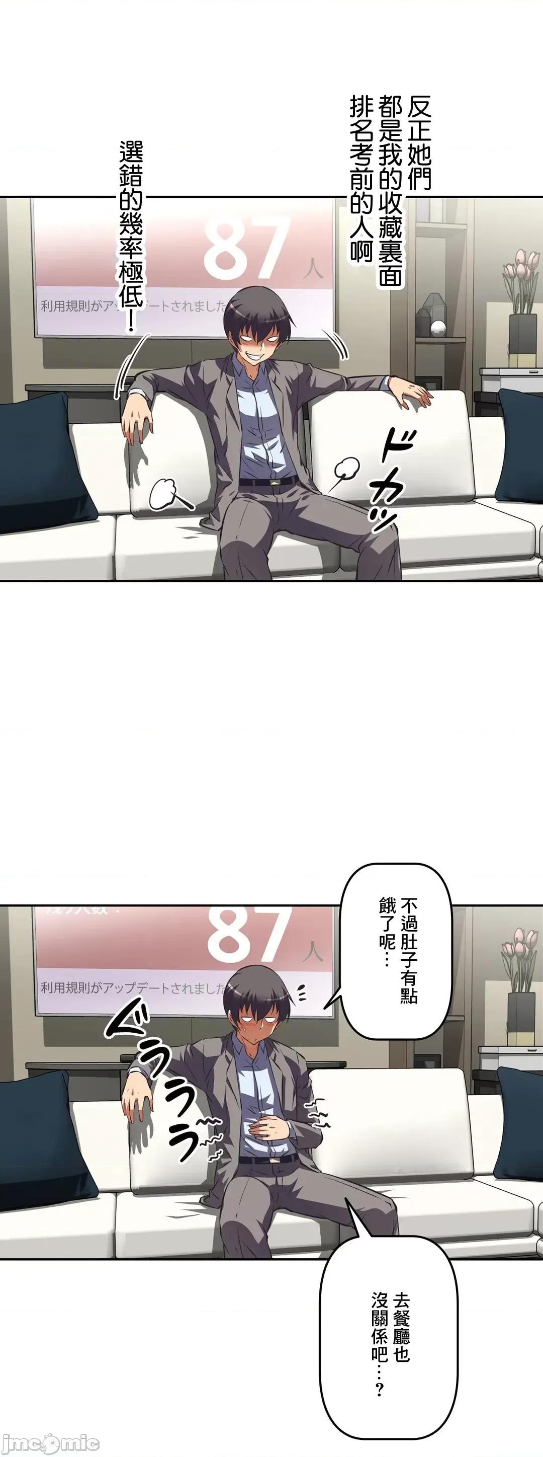 三途川的女孩们 性爱转生 32 第23页