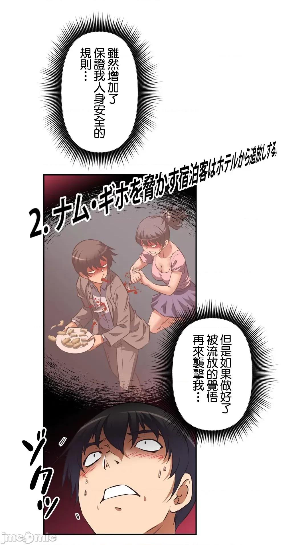 三途川的女孩们 性爱转生 32 第24页